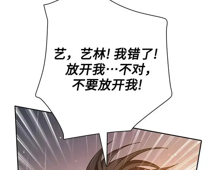 漫画《我培养的s级们》[第155话] 新家人(2)第193张图