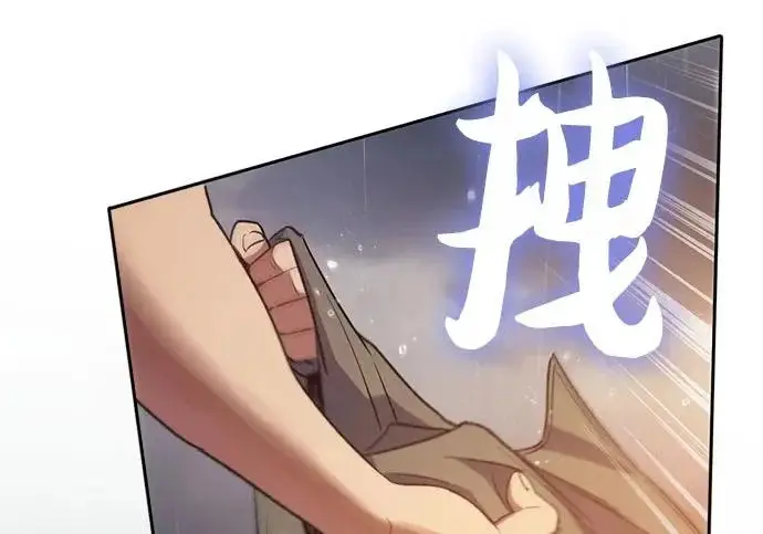 漫画《我培养的s级们》[第155话] 新家人(2)第195张图