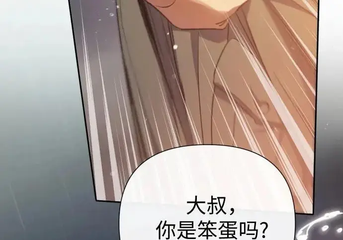 漫画《我培养的s级们》[第155话] 新家人(2)第196张图