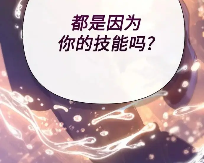 漫画《我培养的s级们》[第155话] 新家人(2)第202张图