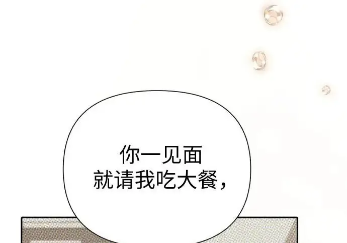 漫画《我培养的s级们》[第155话] 新家人(2)第204张图