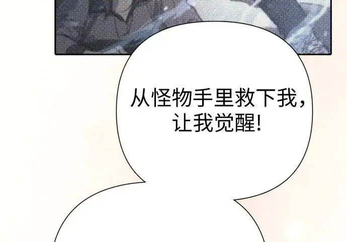 漫画《我培养的s级们》[第155话] 新家人(2)第207张图