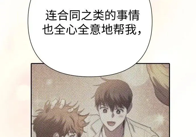 漫画《我培养的s级们》[第155话] 新家人(2)第208张图