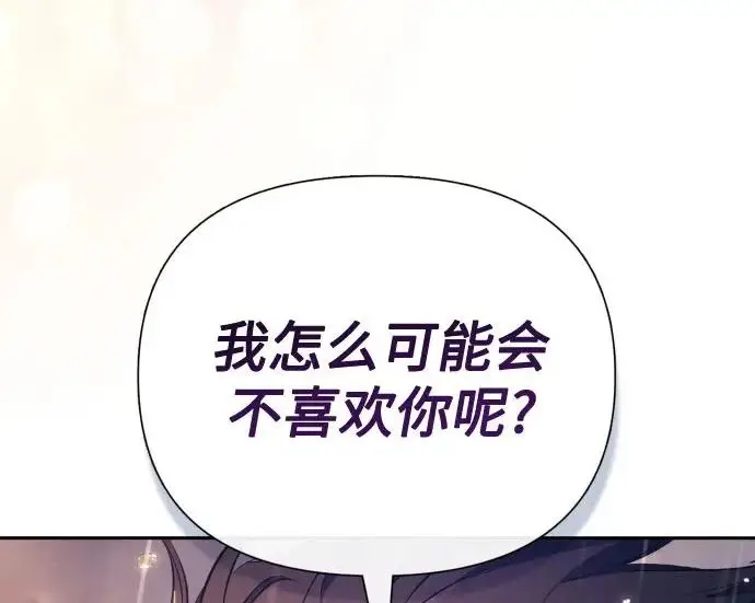 漫画《我培养的s级们》[第155话] 新家人(2)第210张图