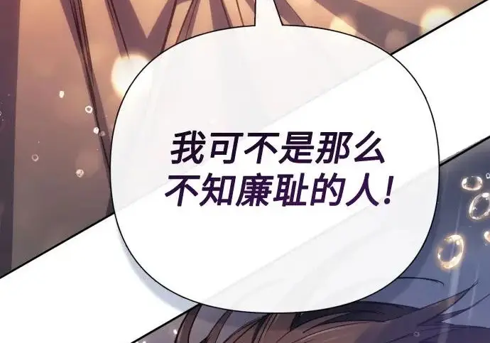 漫画《我培养的s级们》[第155话] 新家人(2)第213张图