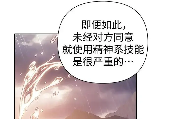 漫画《我培养的s级们》[第155话] 新家人(2)第216张图
