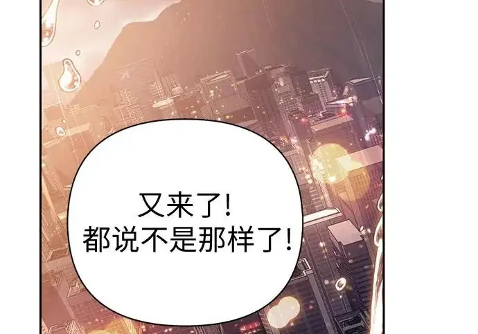 漫画《我培养的s级们》[第155话] 新家人(2)第217张图