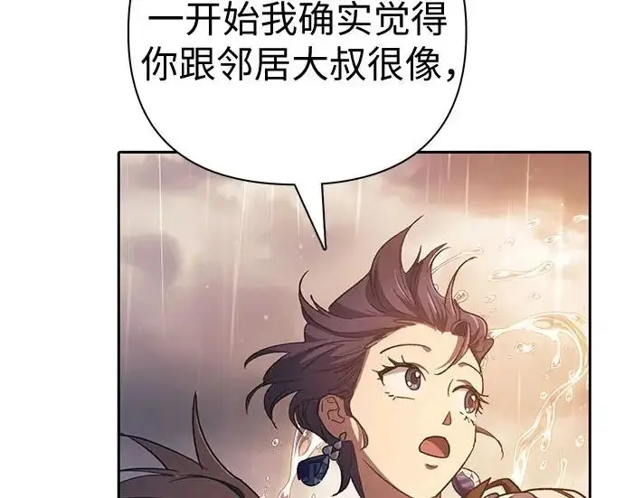 漫画《我培养的s级们》[第155话] 新家人(2)第219张图