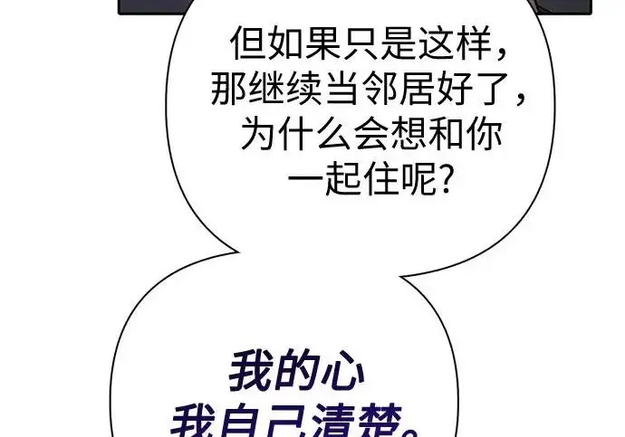 漫画《我培养的s级们》[第155话] 新家人(2)第221张图