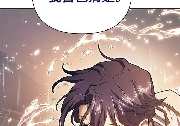 漫画《我培养的s级们》[第155话] 新家人(2)第222张图