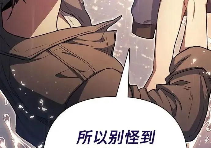 漫画《我培养的s级们》[第155话] 新家人(2)第224张图