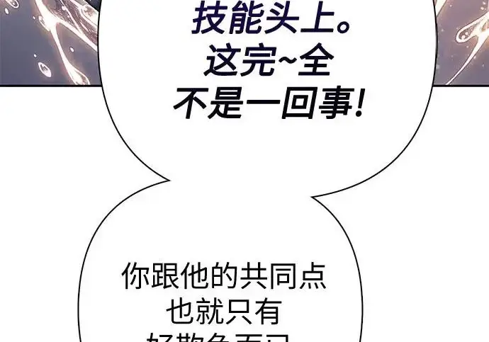 漫画《我培养的s级们》[第155话] 新家人(2)第225张图