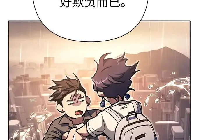 漫画《我培养的s级们》[第155话] 新家人(2)第226张图