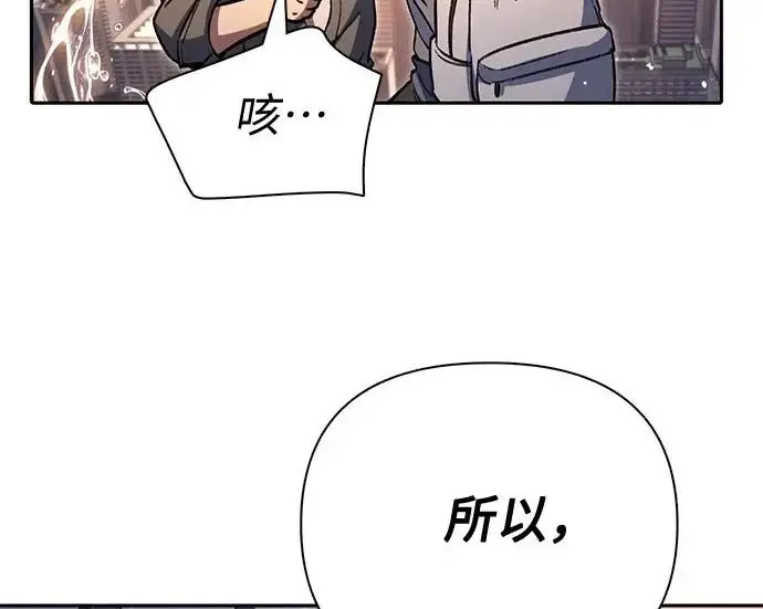 漫画《我培养的s级们》[第155话] 新家人(2)第227张图