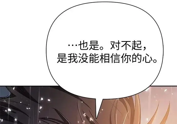漫画《我培养的s级们》[第155话] 新家人(2)第231张图