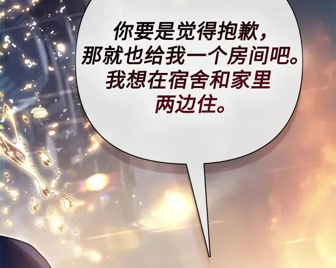 漫画《我培养的s级们》[第155话] 新家人(2)第234张图
