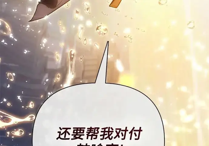 漫画《我培养的s级们》[第155话] 新家人(2)第237张图