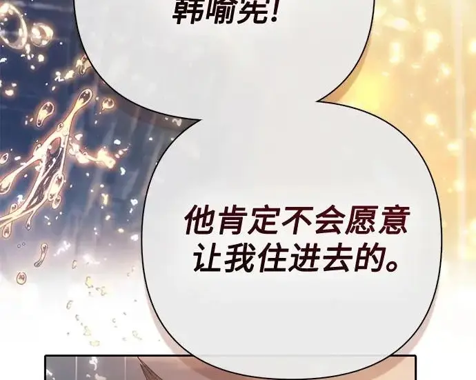 漫画《我培养的s级们》[第155话] 新家人(2)第238张图