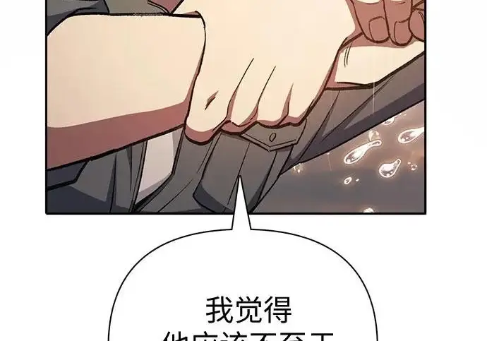 漫画《我培养的s级们》[第155话] 新家人(2)第240张图
