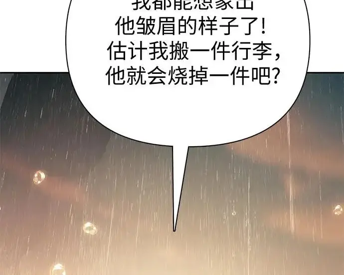 漫画《我培养的s级们》[第155话] 新家人(2)第242张图