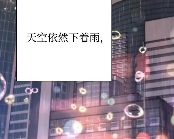 漫画《我培养的s级们》[第155话] 新家人(2)第246张图