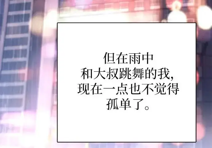 漫画《我培养的s级们》[第155话] 新家人(2)第247张图