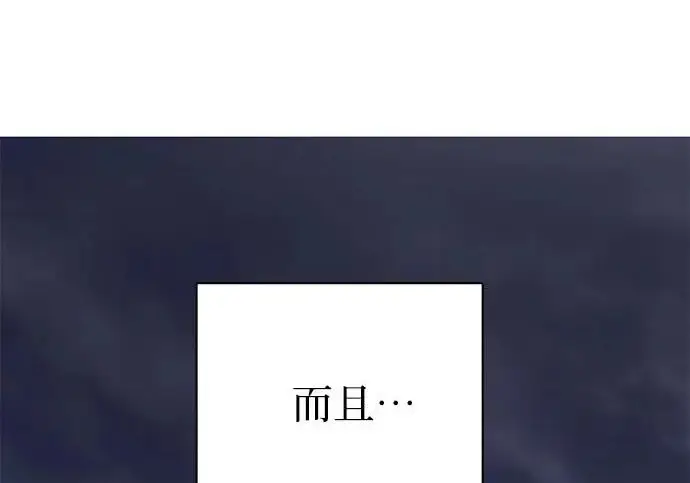 漫画《我培养的s级们》[第155话] 新家人(2)第249张图