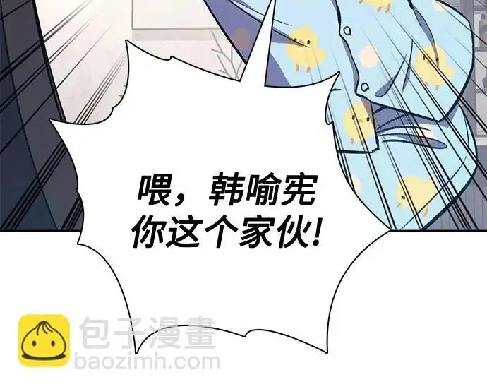 漫画《我培养的s级们》[第155话] 新家人(2)第254张图