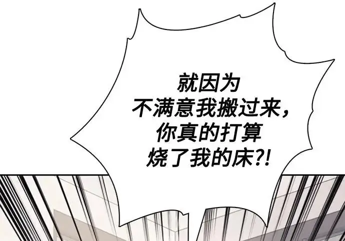 漫画《我培养的s级们》[第155话] 新家人(2)第256张图
