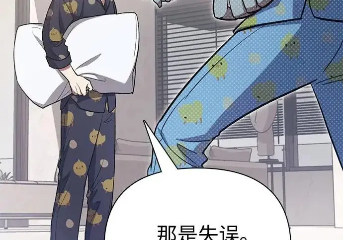 漫画《我培养的s级们》[第155话] 新家人(2)第258张图