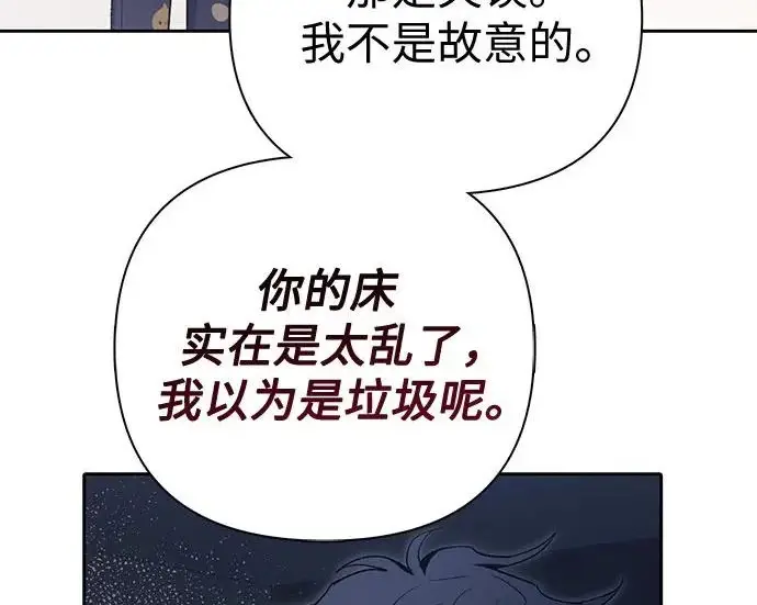 漫画《我培养的s级们》[第155话] 新家人(2)第259张图