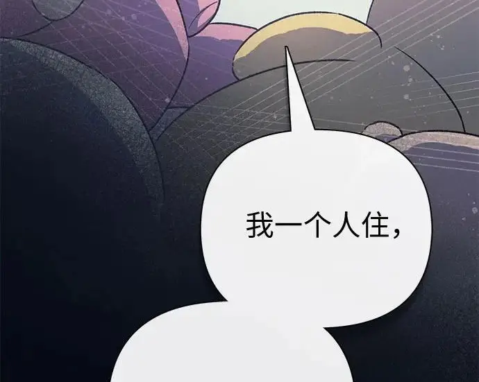 漫画《我培养的s级们》[第155话] 新家人(2)第26张图