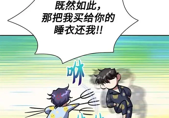 漫画《我培养的s级们》[第155话] 新家人(2)第262张图