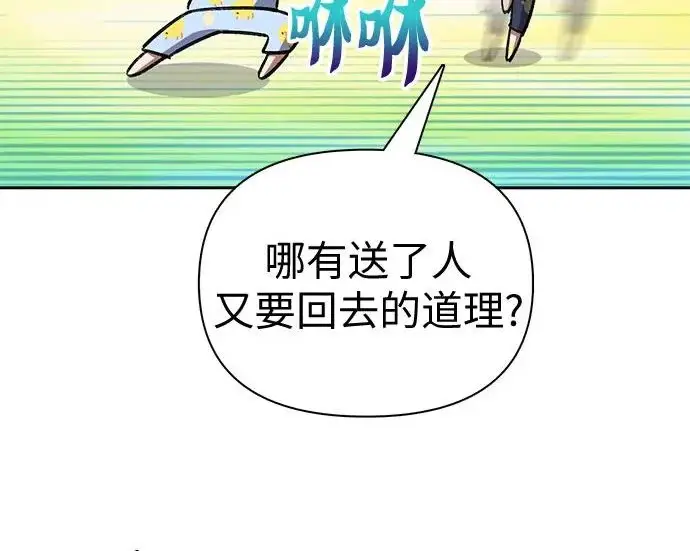 漫画《我培养的s级们》[第155话] 新家人(2)第263张图