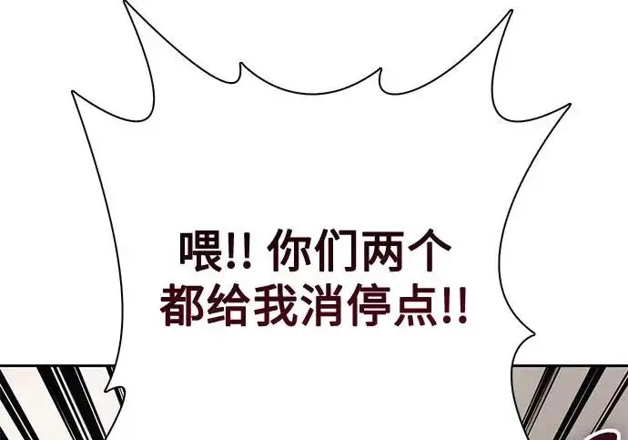 漫画《我培养的s级们》[第155话] 新家人(2)第264张图