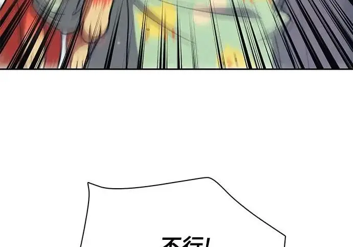 漫画《我培养的s级们》[第155话] 新家人(2)第267张图