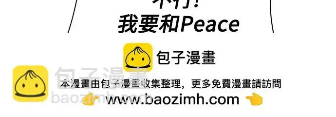 漫画《我培养的s级们》[第155话] 新家人(2)第268张图