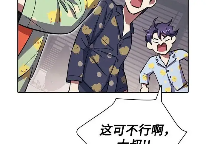 漫画《我培养的s级们》[第155话] 新家人(2)第271张图
