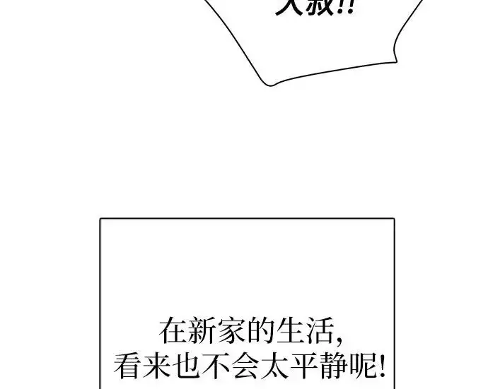 漫画《我培养的s级们》[第155话] 新家人(2)第272张图
