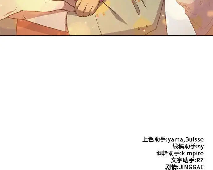 漫画《我培养的s级们》[第155话] 新家人(2)第276张图