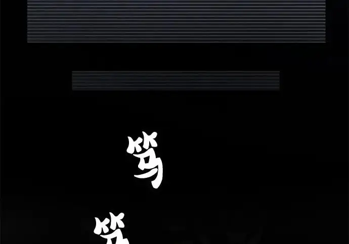 漫画《我培养的s级们》[第155话] 新家人(2)第28张图