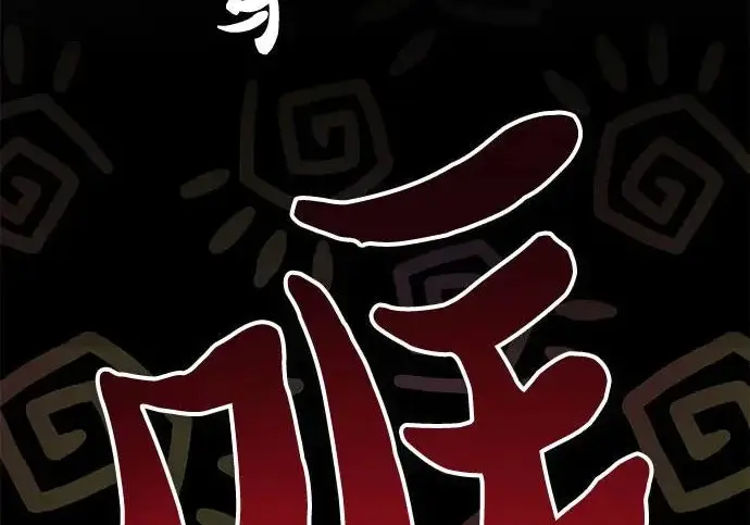 漫画《我培养的s级们》[第155话] 新家人(2)第29张图