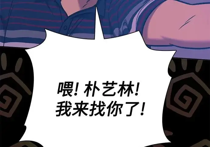 漫画《我培养的s级们》[第155话] 新家人(2)第31张图