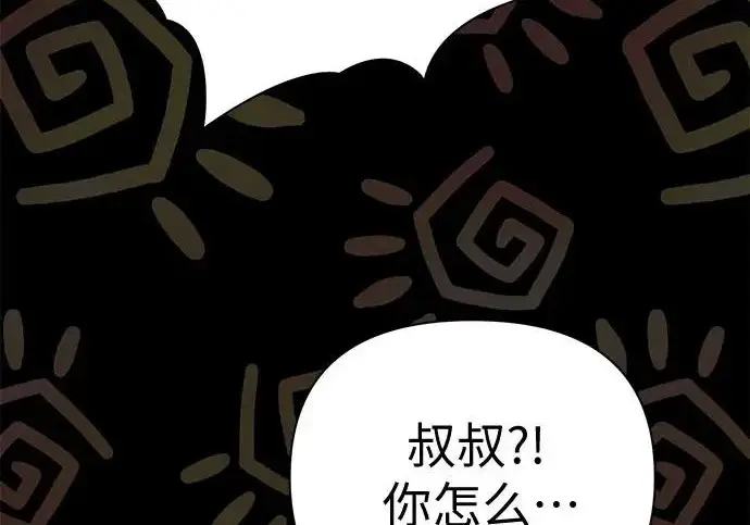 漫画《我培养的s级们》[第155话] 新家人(2)第32张图