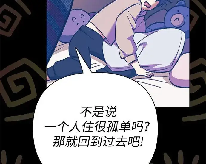 漫画《我培养的s级们》[第155话] 新家人(2)第34张图