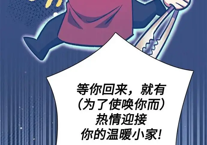 漫画《我培养的s级们》[第155话] 新家人(2)第37张图