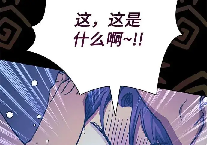 漫画《我培养的s级们》[第155话] 新家人(2)第41张图