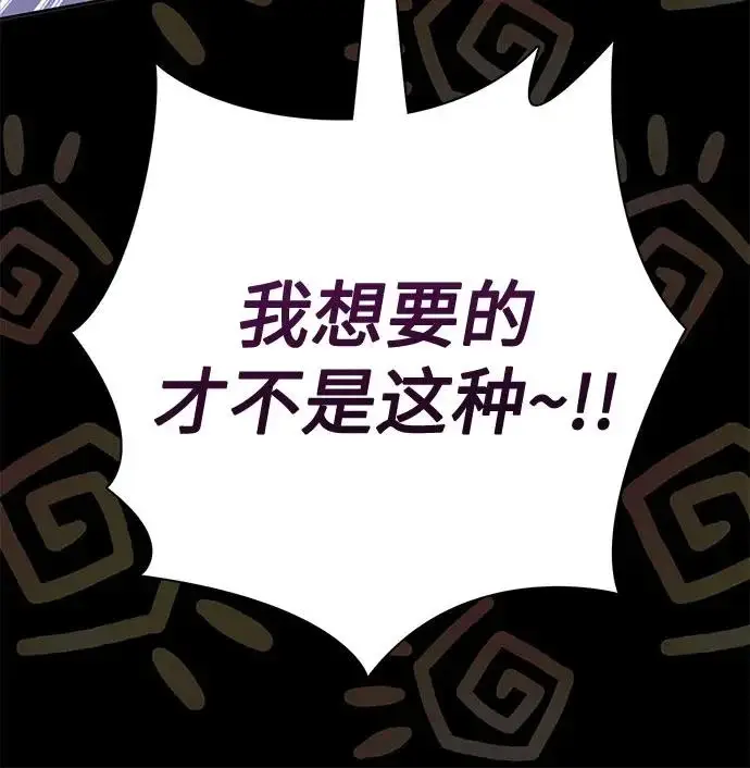 漫画《我培养的s级们》[第155话] 新家人(2)第43张图