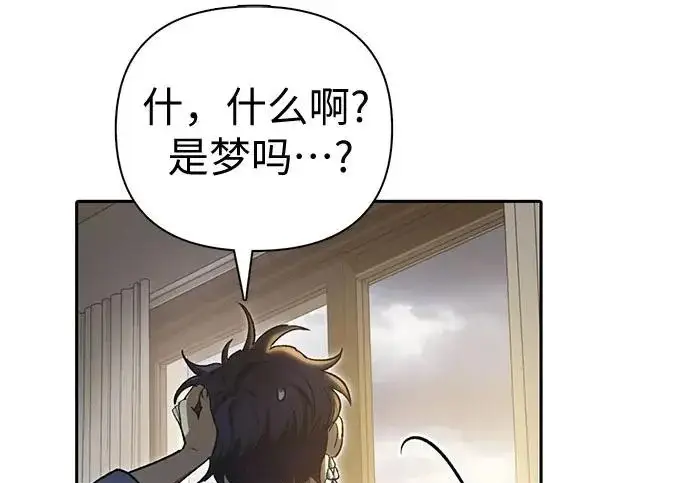 漫画《我培养的s级们》[第155话] 新家人(2)第44张图