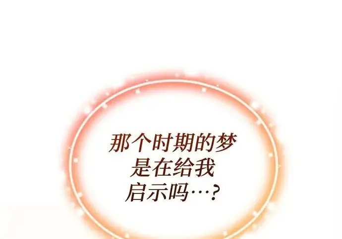 漫画《我培养的s级们》[第155话] 新家人(2)第46张图
